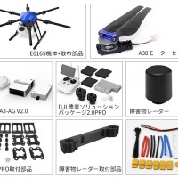 ARRIS E616S農薬散布ドローンフレーム+DJI 農業ソリューションパッケージ完全セット
