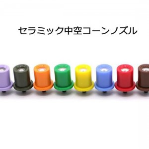 Lechler セラミック中空コーンノズル 噴霧ノズル 1PCS - Red